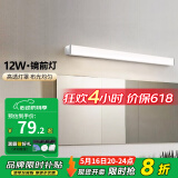 德力西（DELIXI）LED镜前灯浴室卫生间防水防雾防锈明装壁灯化妆灯简约镜子补光灯 【暖白光加长】12瓦 长度60厘米