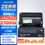 天色适用联想m7400pro粉盒m7605d硒鼓m7615dna墨粉盒lj2605d m7655dhf碳粉m7405d m7455dnf打印机墨盒lt2451h