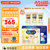 美赞臣（MeadJohnson）加拿大版1段水奶粉A+婴儿新生儿液体奶 水奶59ml*48瓶 白金版
