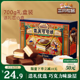 三只松鼠甜心雪芙蛋糕700g 礼盒装巧克力派早餐代餐糕点点心休闲零食端午