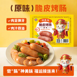 海霸王神美味脆皮烤肠原味+黑椒+玉米30根3斤 火山石香肠肉肠早餐热狗