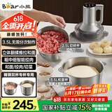 小熊（Bear）绞肉机家用 和面机多功能料理机宝宝辅食机婴儿打泥机搅拌机捣蒜器绞肉绞菜多功能一体机QSJ-W05G3
