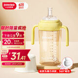 小土豆（potato）儿童水杯大宝宝吸管奶瓶PP水杯9个月以上带重力球 300ml麦芽黄