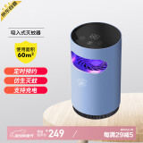绿驰 家用灭蚊灯充电式物理灭蚊器室内捕蚊器电蚊吸蚊灯诱杀蚊虫神器