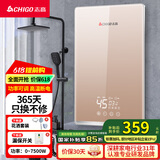 志高（CHIGO）即热式电热水器7500W速热恒温小厨宝热水器省电家用集成淋浴洗澡免储水 功率可调ZG-KB732