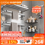 卡贝（cobbe）毛巾架304不锈钢免打孔浴室卫生间置物架浴巾架卫浴厕所五金挂件 豪华六件套-50CM