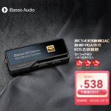 iBasso艾巴索DC04PRO平衡解码耳放4.4平衡3.5插孔TYPEC可换线HIFI便携安卓电脑小尾巴转接线 黑色（带TYPE-C线和Lightning线）