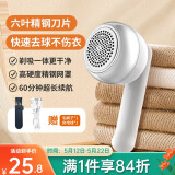 LYNN去毛球器 毛球修剪器衣服起球打除吸刮黏剃毛球器粘毛器充电式 白