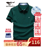 七匹狼短袖T恤男夏季商务保罗衫POLO冰爽抗菌翻领打底衫男装冰丝凉感 深绿色-5A抗菌冰爽透气 XL (175)