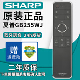 厚吉升适用于夏普液晶电视机RC_B200 GB246 232 259 184 257 122万能通用遥控器 【原装正品】GB255+防水防摔套