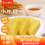 广州酒家利口福 小米糕480g 4个 儿童早餐半成品 早茶点心包子 食品速食美食