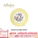 AYNSLEY英国安斯丽色釉雀鸟系列餐盘下午茶甜品盘复古高颜值瓷器家用平盘 鹅黄色 20cm 雀鸟系列