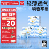 巴布豆（BOBDOG）小波浪拉拉裤L66片(9-14KG)大码婴儿尿不湿【品牌直供 安心品质】