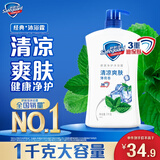 舒肤佳健康净护沐浴露 薄荷香1kg 滋润保湿 清凉爽肤 男士沐浴乳液