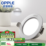 欧普（OPPLE）三档调色led全铝筒灯超薄筒灯客厅吊顶天花灯过道嵌入式洞灯 一体化金属 银色【白光】6瓦