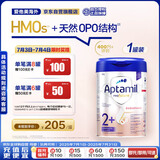 爱他美（Aptamil）德国白金版HMO 幼儿配方奶粉2+段 (2岁及以上) 800g 德爱白金