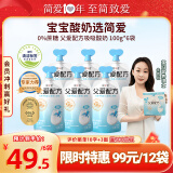 简爱父爱配方 儿童酸奶0%蔗糖原味100g*6袋 无蔗糖宝宝酸奶早餐下午茶