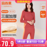 宜而爽秋冬季【三层加厚】女士保暖内衣100%纯棉圆领套装全棉秋衣秋裤女