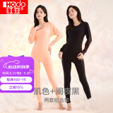 红豆（Hodo） 红豆内衣秋衣秋裤纯棉套装纯色低圆领打底衫裤2件装秋季新品 女款肌色+阑夜黑 160/85