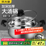 炊大皇 汤锅304不锈钢加厚20cm小奶锅煮面无涂层炖汤锅燃气灶电磁炉通用