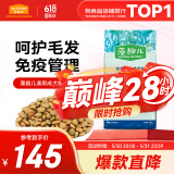 麦富迪 狗粮 藻趣儿通用全价犬粮小中大型犬泰迪柯基金毛拉布拉多 成犬粮 15kg