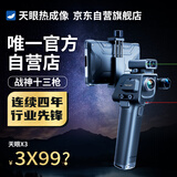 THERMAL MASTER天眼x3手机热成像夜视仪高清热成像仪热成像望远镜红外热像仪相线