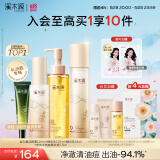 溪木源 层孔菌水乳套装控油安护舒缓补水保湿护肤品礼物 【控油祛痘4件套】洁水乳+祛痘精华