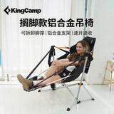 KingCamp折叠椅 铝合金户外摇摇椅家用室内摇篮椅吊椅秋千椅# 可搁脚#黑