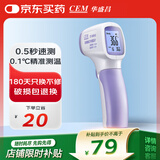 华盛昌（CEM）红外电子体温计DT-8806S婴儿童老人体温枪温度计家用额温测温枪