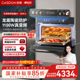 凯度（CASDON）【国家补贴】52L嵌入式微蒸烤 SR52BW1-GRPro 双热风 微蒸烤炸炖5合1 WIFI智控 蒸烤箱一体机