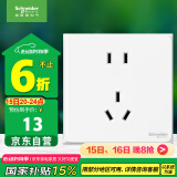 施耐德电气 五孔插座面板 86型家用暗装墙壁电源插座 皓呈系列 奶油白色