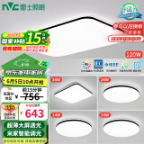 雷士（NVC）吸顶灯客厅灯智能简约LED照明卧室已接入米家APP舒适光包安装