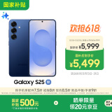 三星S25 512GB国家补贴 超拟人AI助理 骁龙8至尊版 AI拍照 翻译手机 游戏手机 远海蓝