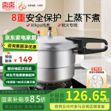 双喜 高压锅压力锅燃气锅电磁炉明火通用快煮煲汤大容量多人 明火专用蒸格款/4-5人 22cm 6L