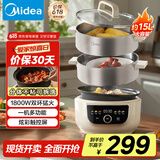 美的（Midea）电蒸锅 电煮锅 电火锅 多用途锅家用蒸包子锅电锅三层14.5L大容量分体式底锅可拆洗MZ-ZGC2852C