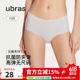 ubras无尺码中腰内裤女包臀无痕内裤夏季抗菌高弹女士透气纯色粉底液 椰青灰色 均码 （适合90-130斤）