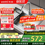 华帝（VATTI）厨房水槽洗菜盆一体盆 大单槽水池盆不锈钢水槽洗菜盘-以旧换新