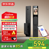 京东京造智能门锁M30Pro 猫眼可视电子锁全自动指纹锁密码锁家用防盗门锁