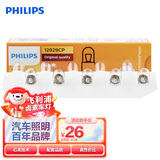 飞利浦（PHILIPS）超值型指示灯示宽灯辅助灯货车拖车用 T4W 12V汽车灯泡 10支装