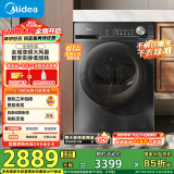 美的（Midea）10KG热泵烘干机 干衣机家用 变频 省电降噪 除菌除螨 五层毛屑过滤 MH100VH36T 国家补贴