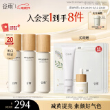 谷雨第三代雪肌水乳套装（水240ml+乳100ml）美白提亮补水保湿护肤品