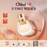 蔻依（Chloe）恋旅女士淡香氛30ml节日生日礼物送女友送女生小猪包香水女
