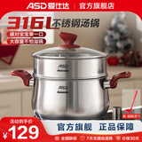 爱仕达汤锅316L不锈钢厨房家用小加厚电磁炉煤气灶专用大号炖煮汤锅具 汤锅+304钢蒸格 22cm 4.8L