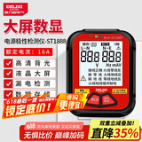 德力西（DELIXI）插座测试仪相位检测仪极性验电器漏电零线地线火线试电插头多功能