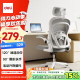 得力（deli）KF236家用办公椅 折叠学习椅 人体工学椅学生宿舍电竞椅 白