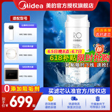 美的净水器滤芯适用MRO1686A/1686B/1790A/1790B/1598A-400GWAH400小多400小多600等、S1系列 -RO500G与600G反渗透滤芯