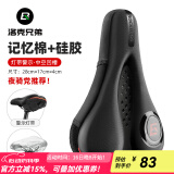 洛克兄弟（ROCKBROS） 自行车坐垫套硅胶加厚加宽座垫山地车座套骑行装备配件 慢回弹记忆棉 一体尾灯款  大号