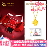 中国黄金四叶草黄金项链女足金吊坠素链生日520送女朋友礼物情人节送老婆 足金吊坠+玫瑰礼盒【赠S925链】
