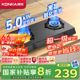 康佳（KONKA）燃气灶煤气灶台式双灶家用 5.0kW液化气66%高热效率双灶具 黑色玻璃面板灶台 JZY-T526Y（液化气）