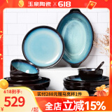 玉泉初雨陶瓷米饭碗碟盘子轻奢厨房套件陶瓷家用陶瓷餐具套装 套装56件